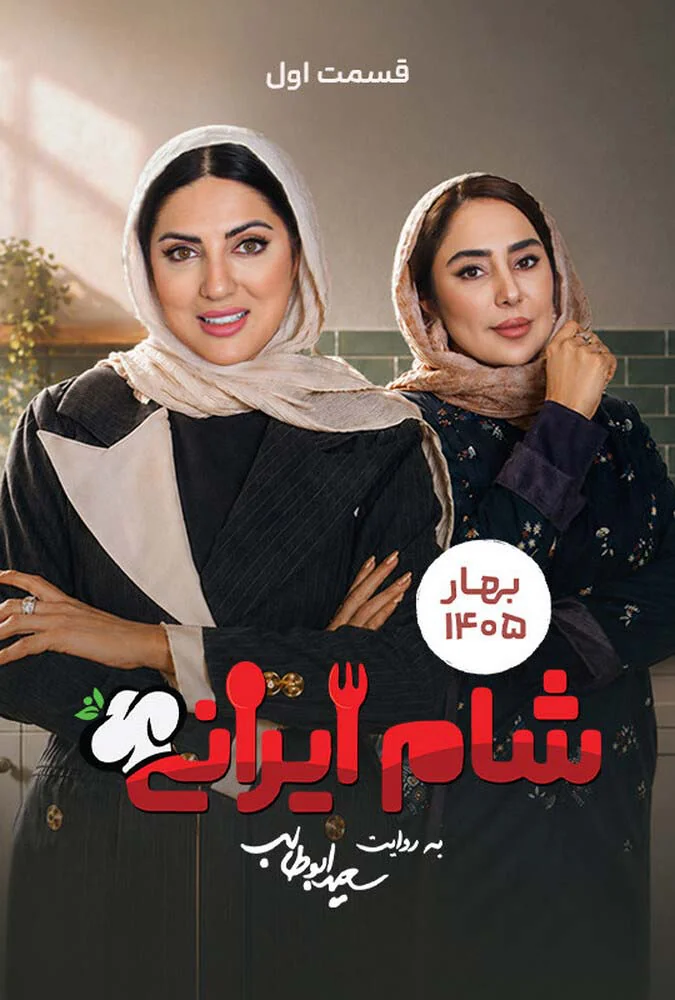 قسمت 1