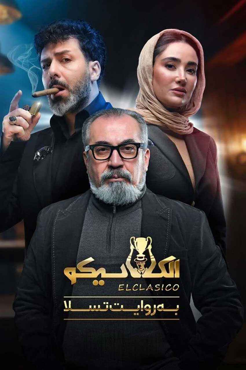 قسمت 1