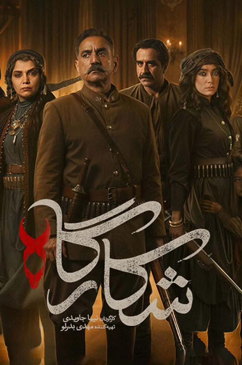 قسمت 9 (پایان سریال)