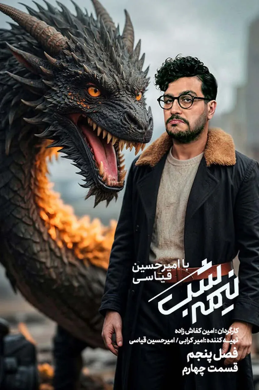 قسمت 4