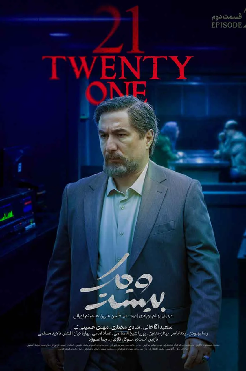 قسمت 2