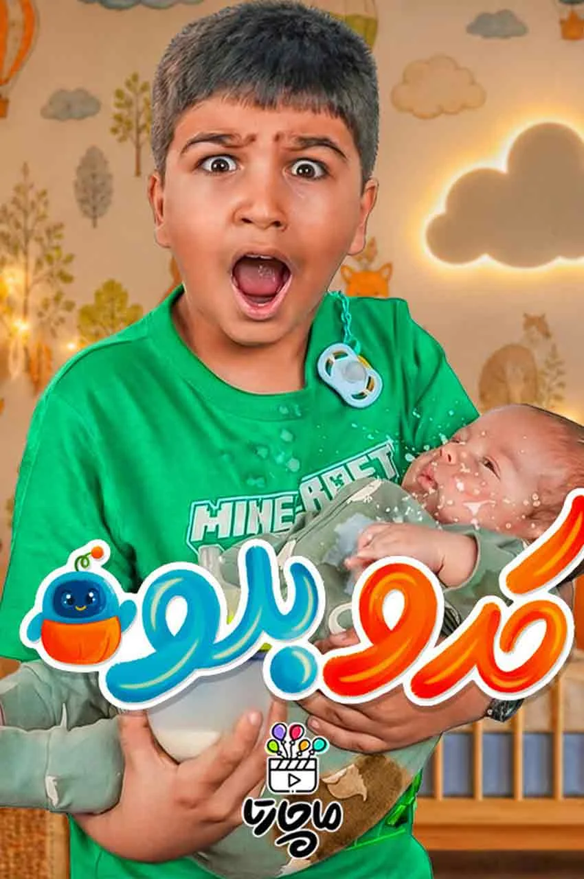 قسمت 8