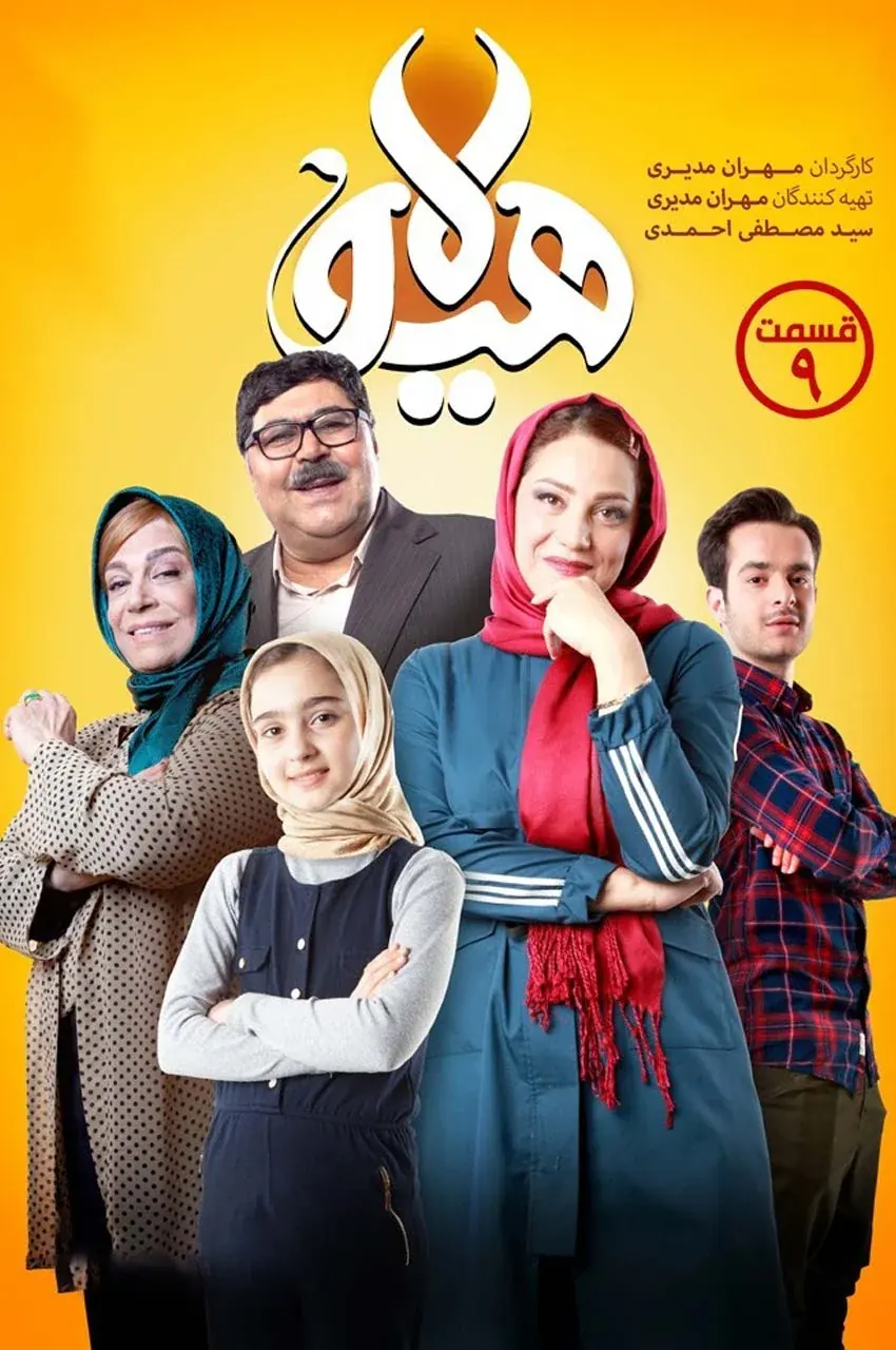 قسمت 9