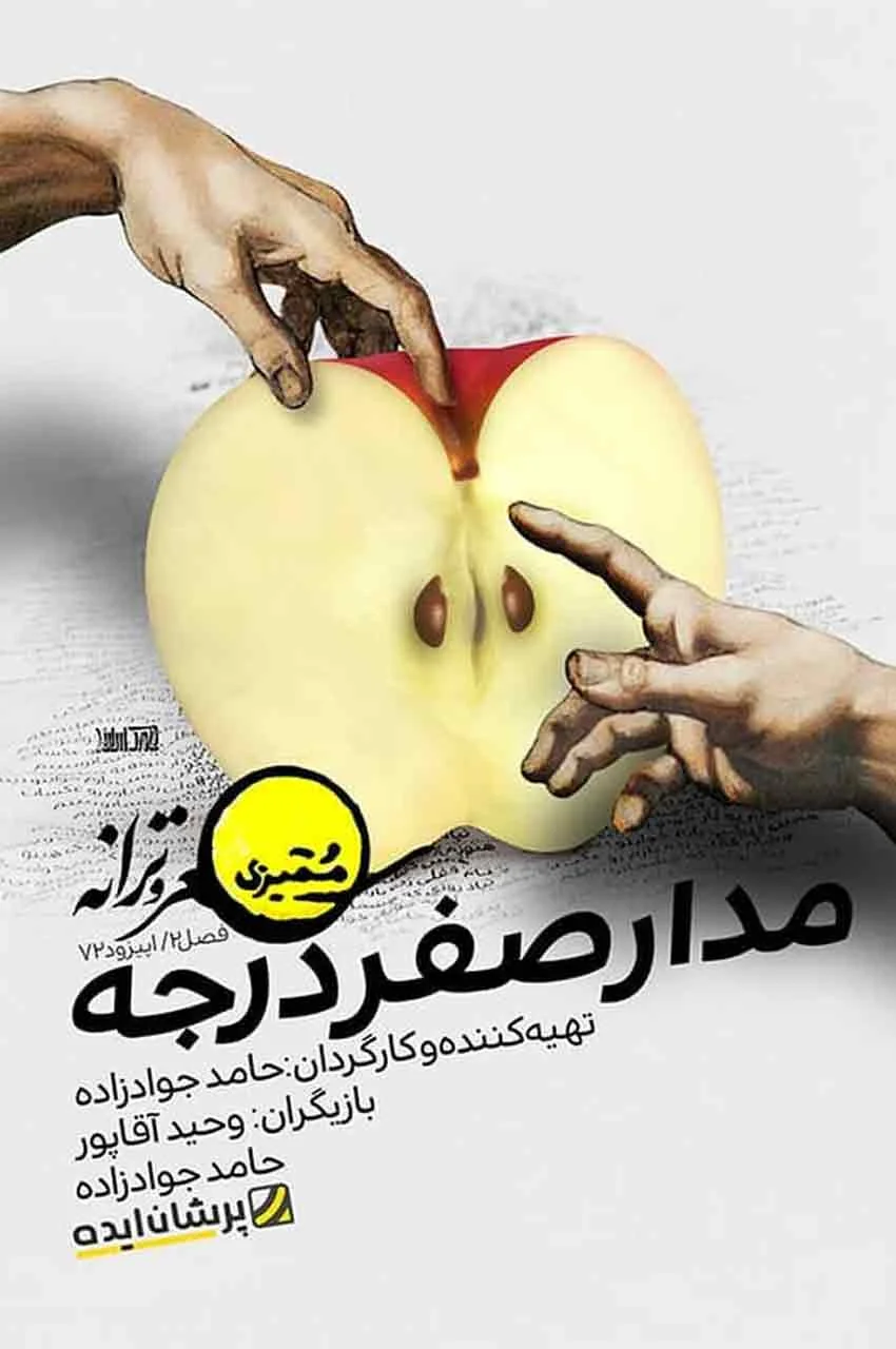 قسمت 72