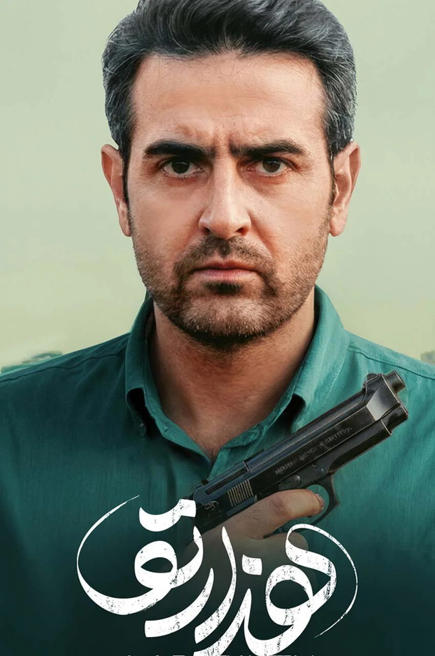 سریال هزارتو