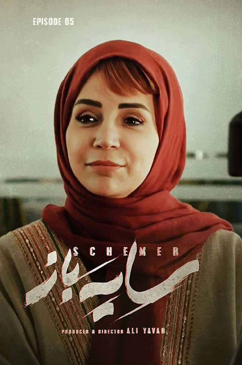 قسمت 5