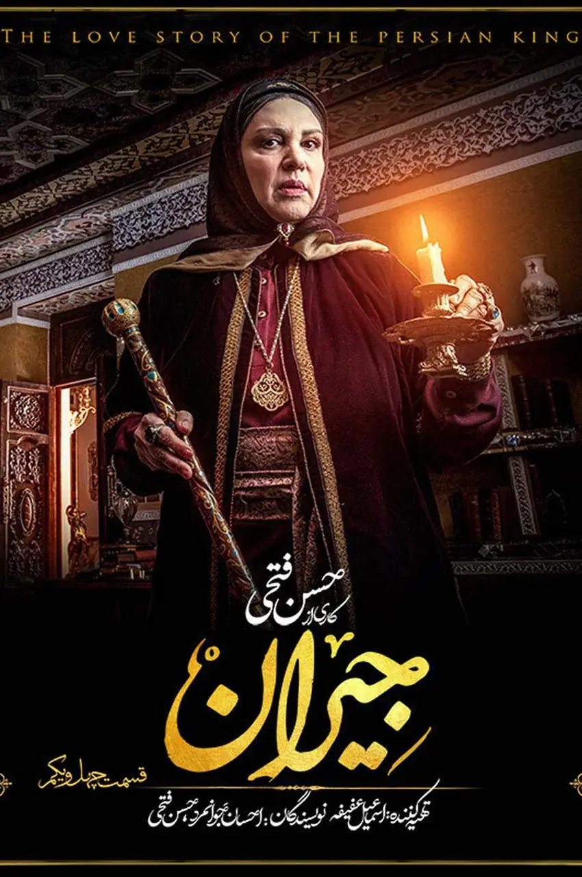 قسمت 41