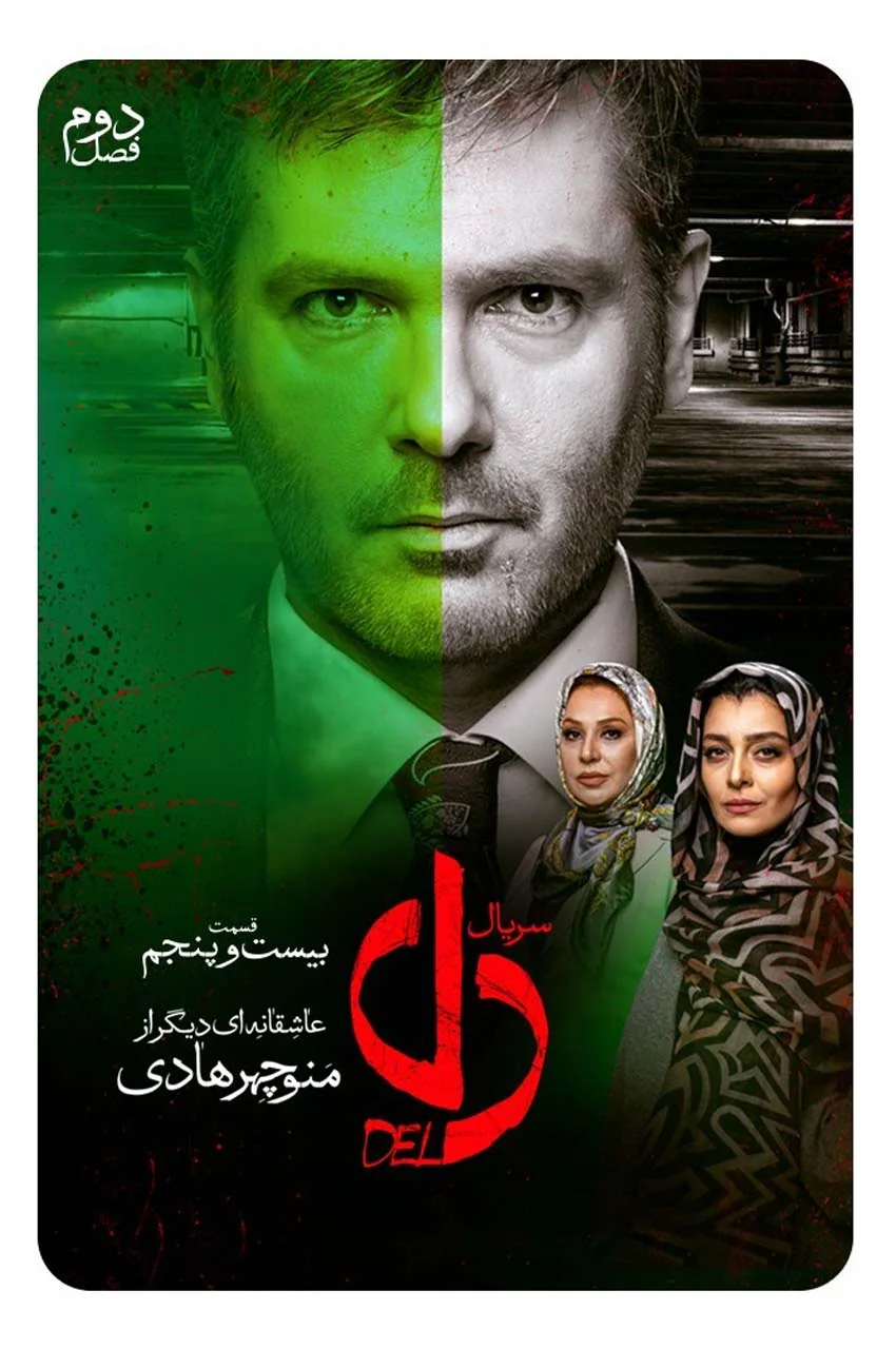 قسمت 25
