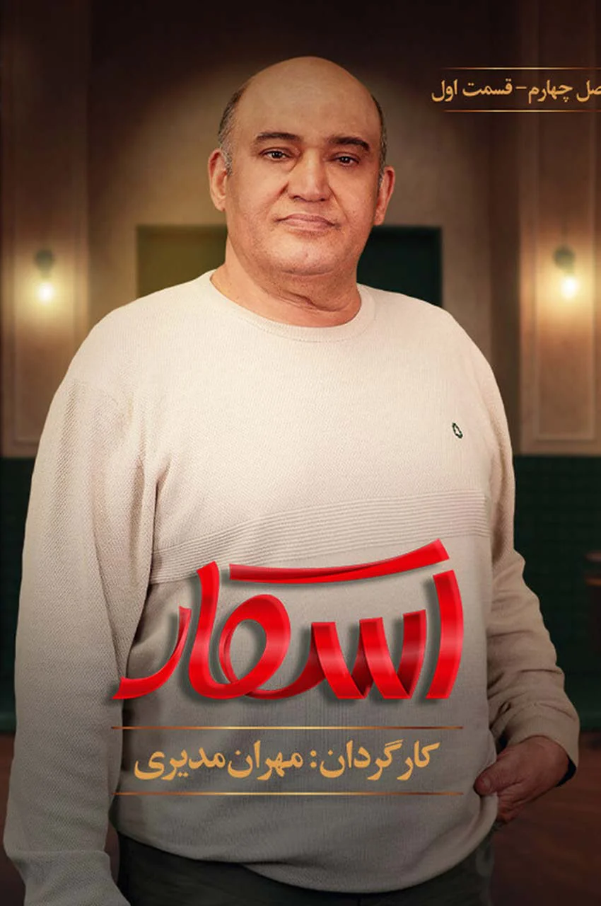قسمت 1
