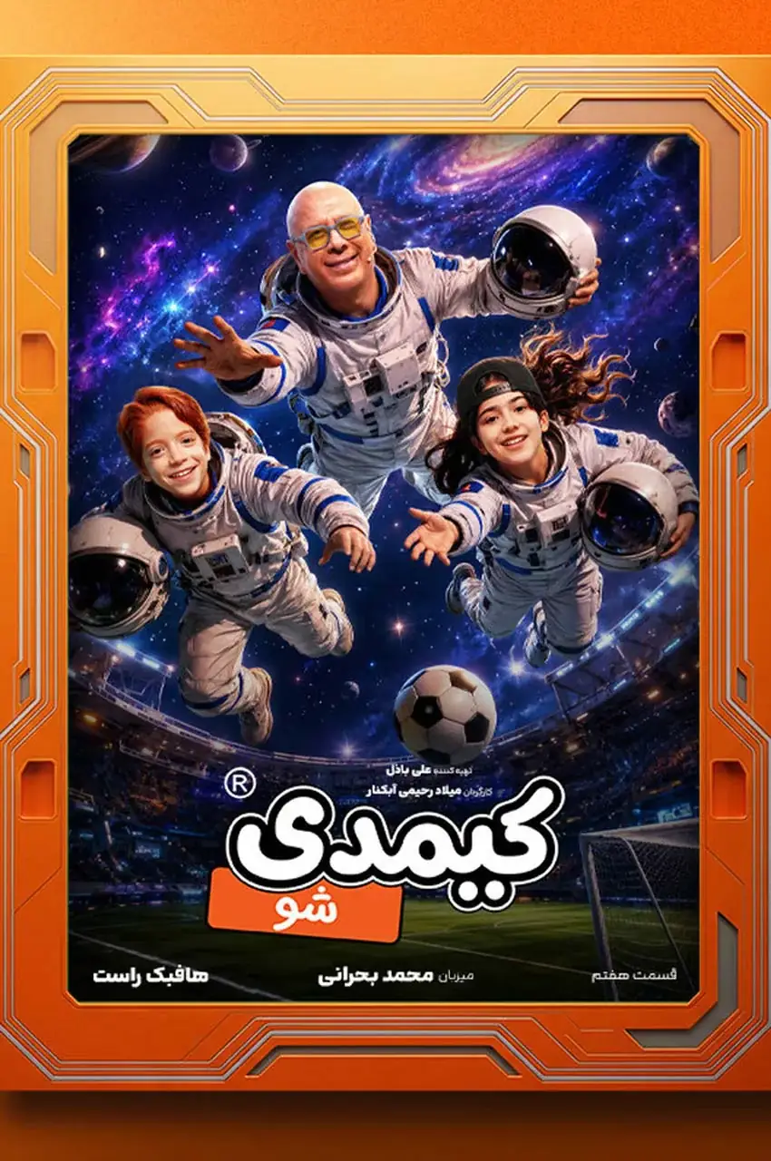قسمت 7
