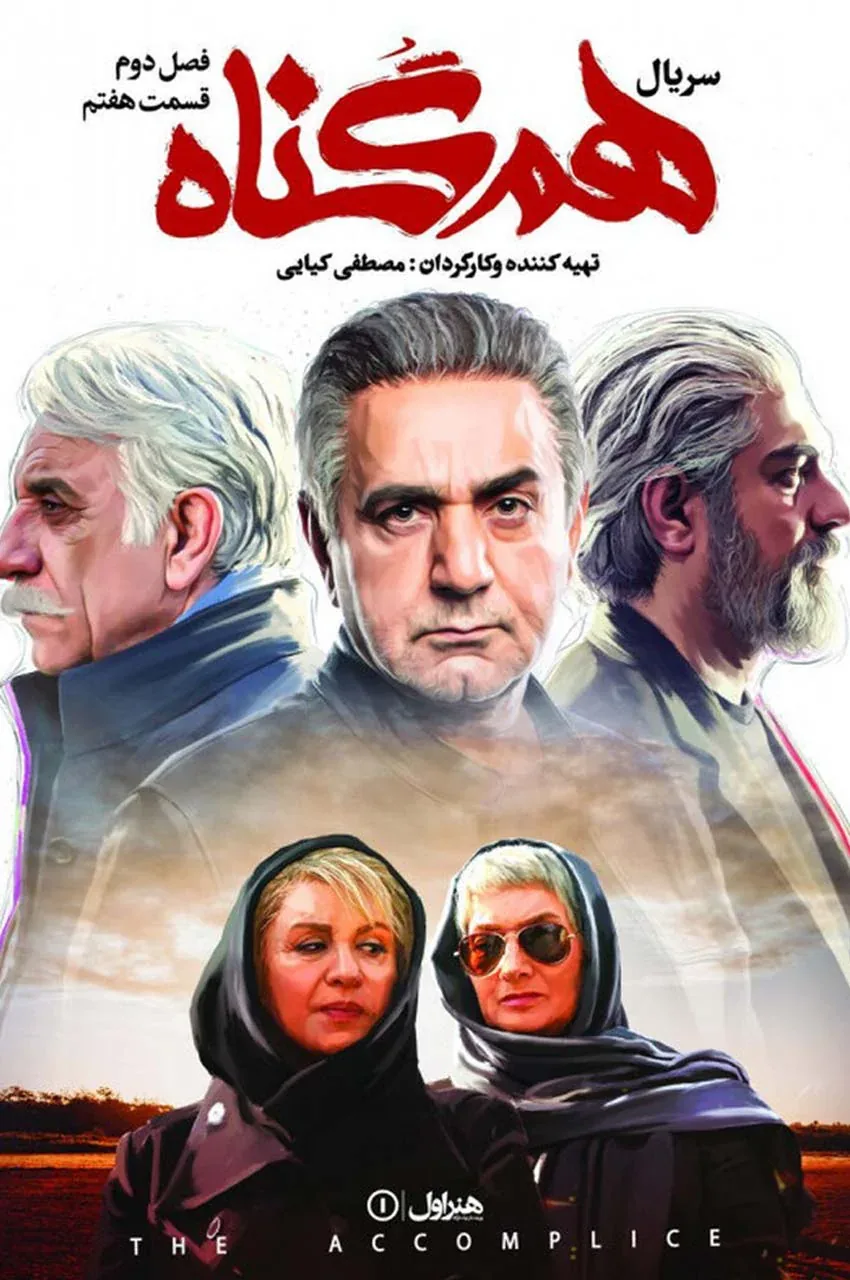قسمت 7