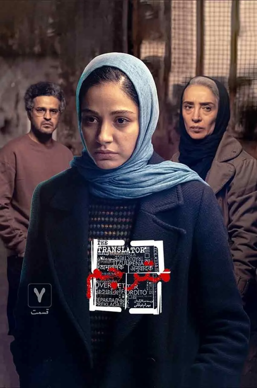 قسمت 7