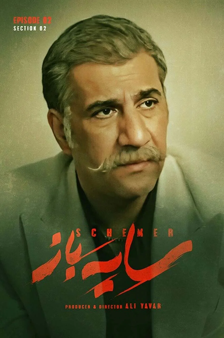 قسمت 2