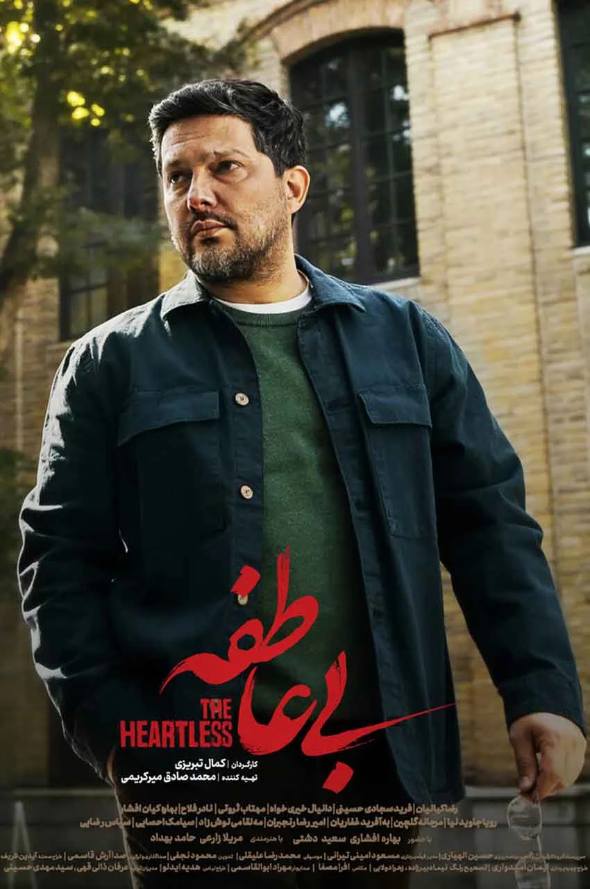 قسمت 2