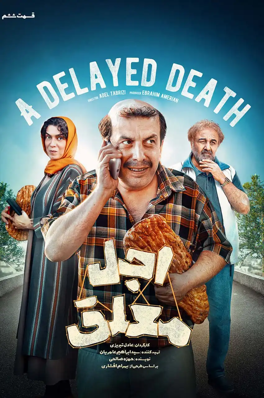 قسمت 6