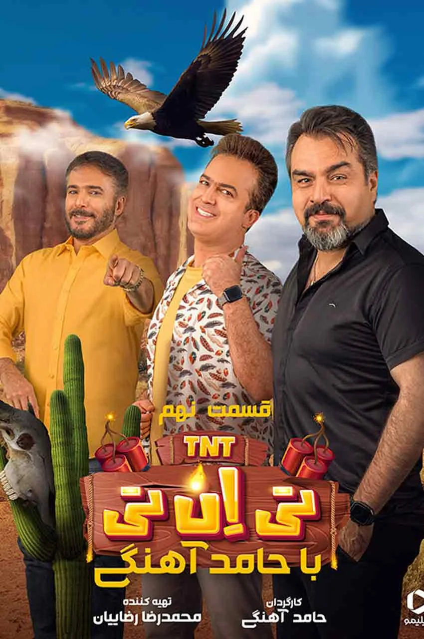 قسمت 9