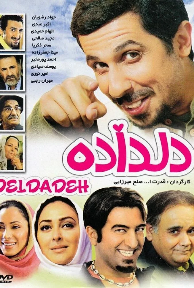 فیلم دل داده