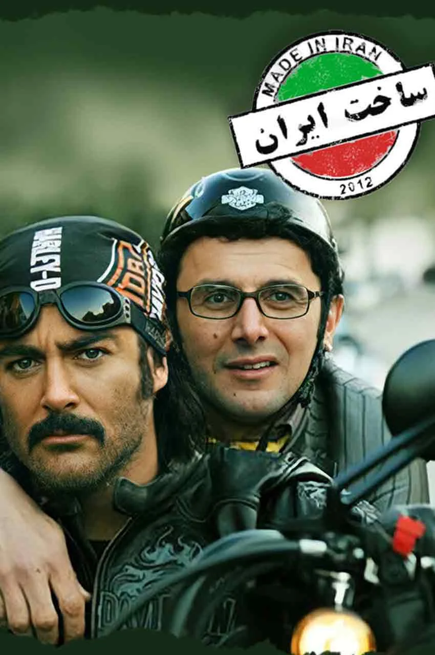 سریال ساخت ایران
