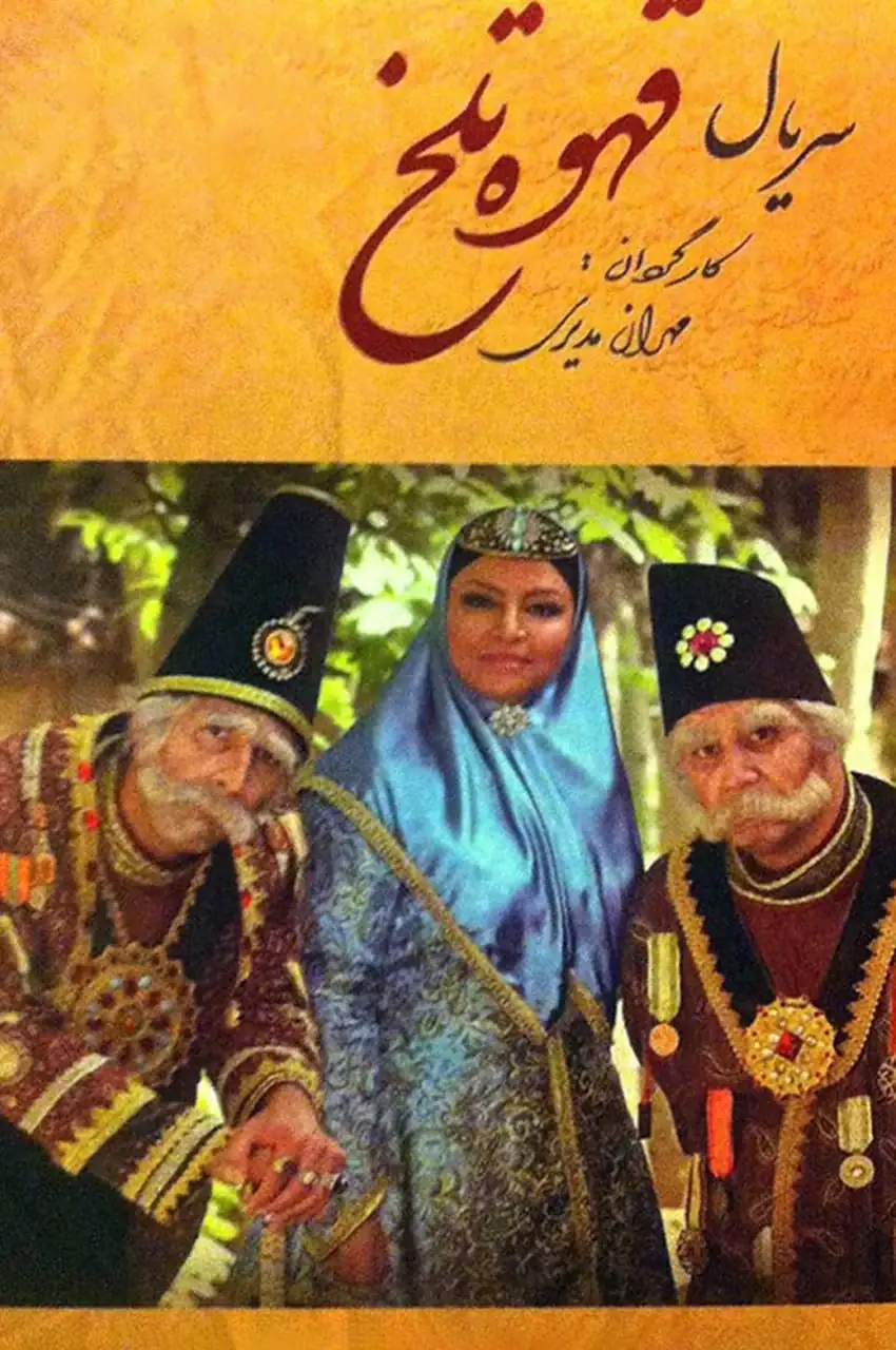 قسمت 90