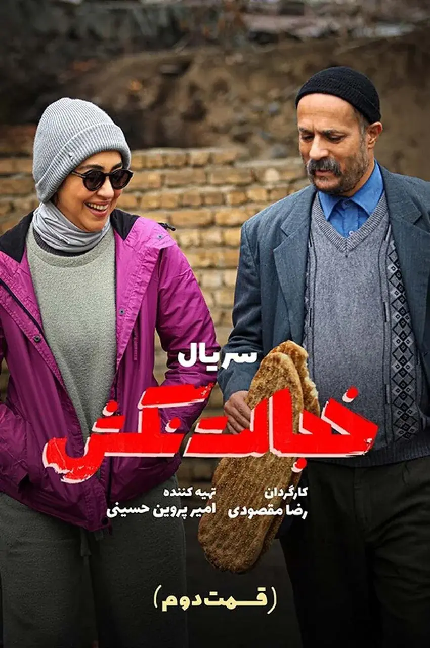 قسمت 2