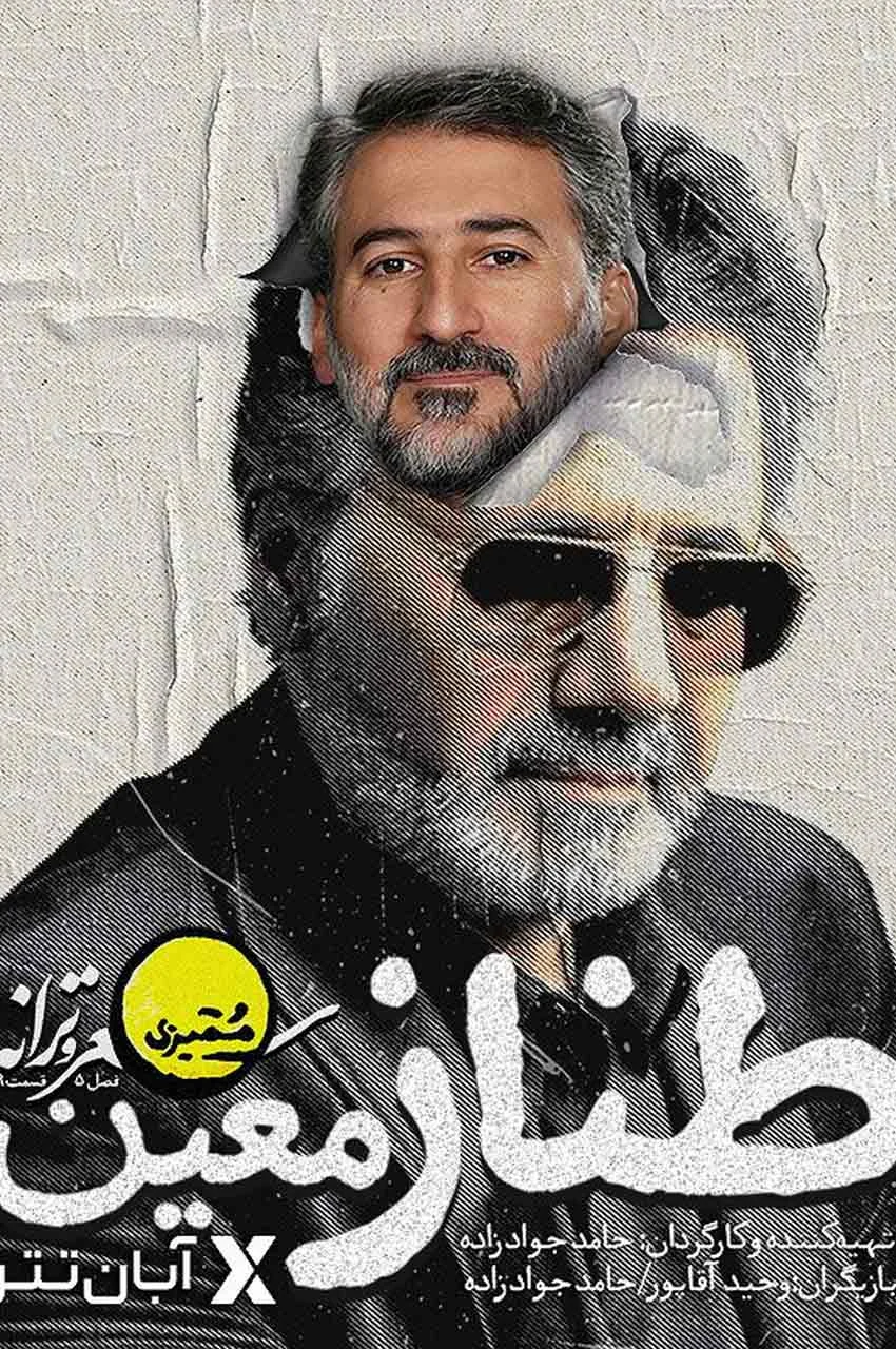 قسمت 9