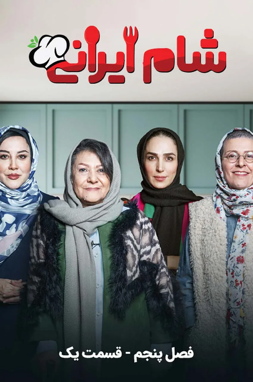 قسمت 1