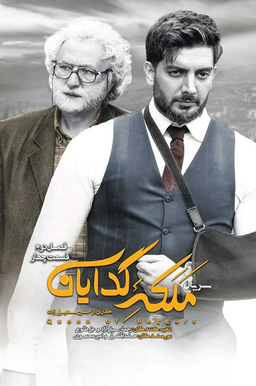 قسمت 4