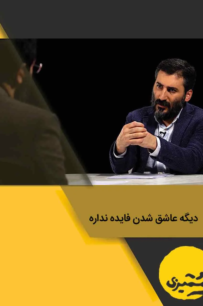 قسمت 2