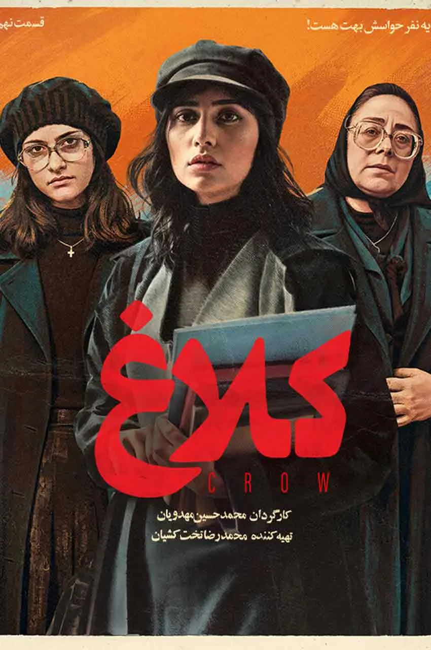 قسمت 9