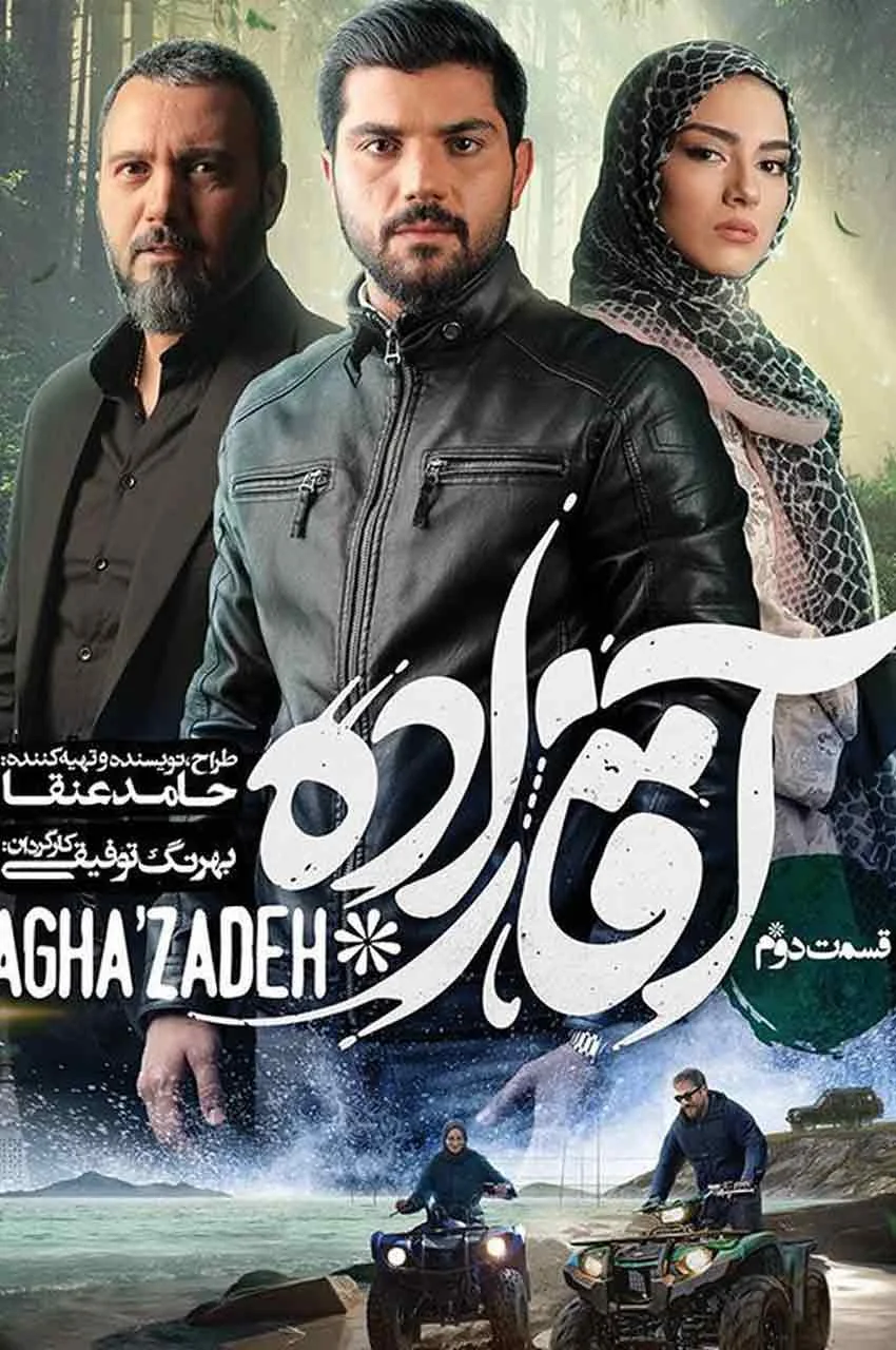 قسمت 2