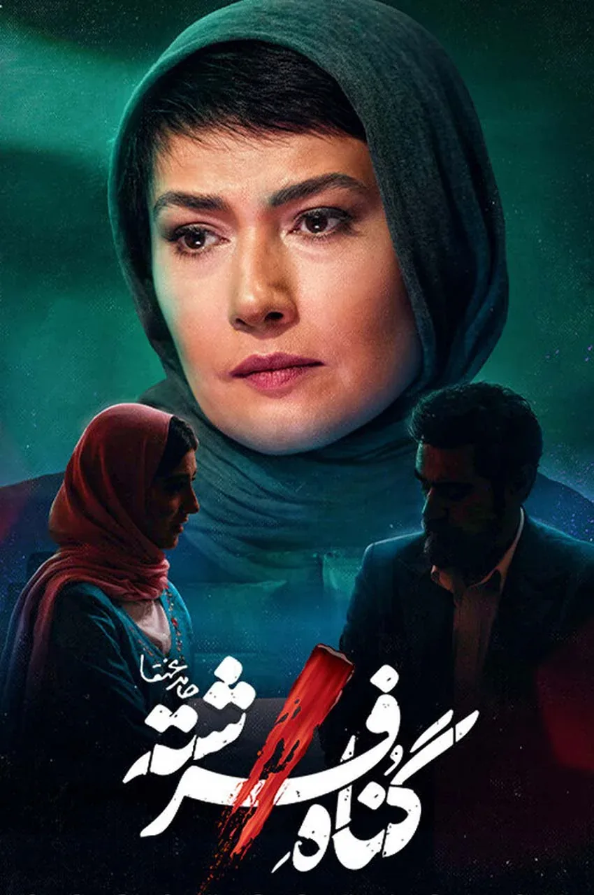 قسمت 14