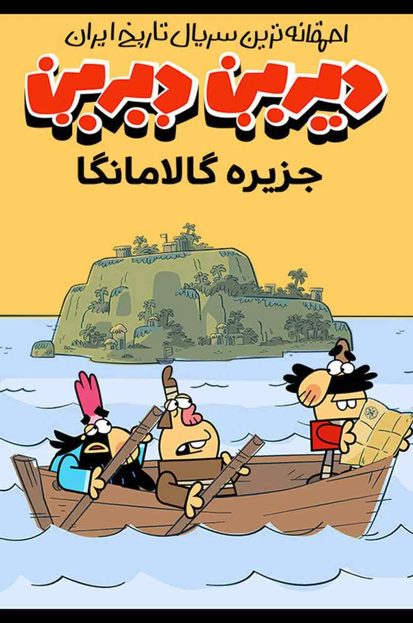 قسمت 24