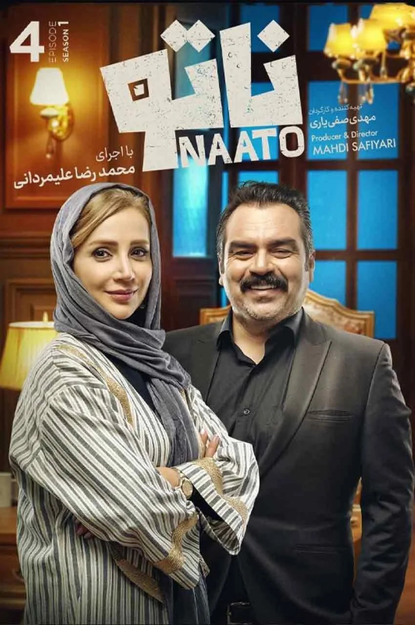 قسمت 4