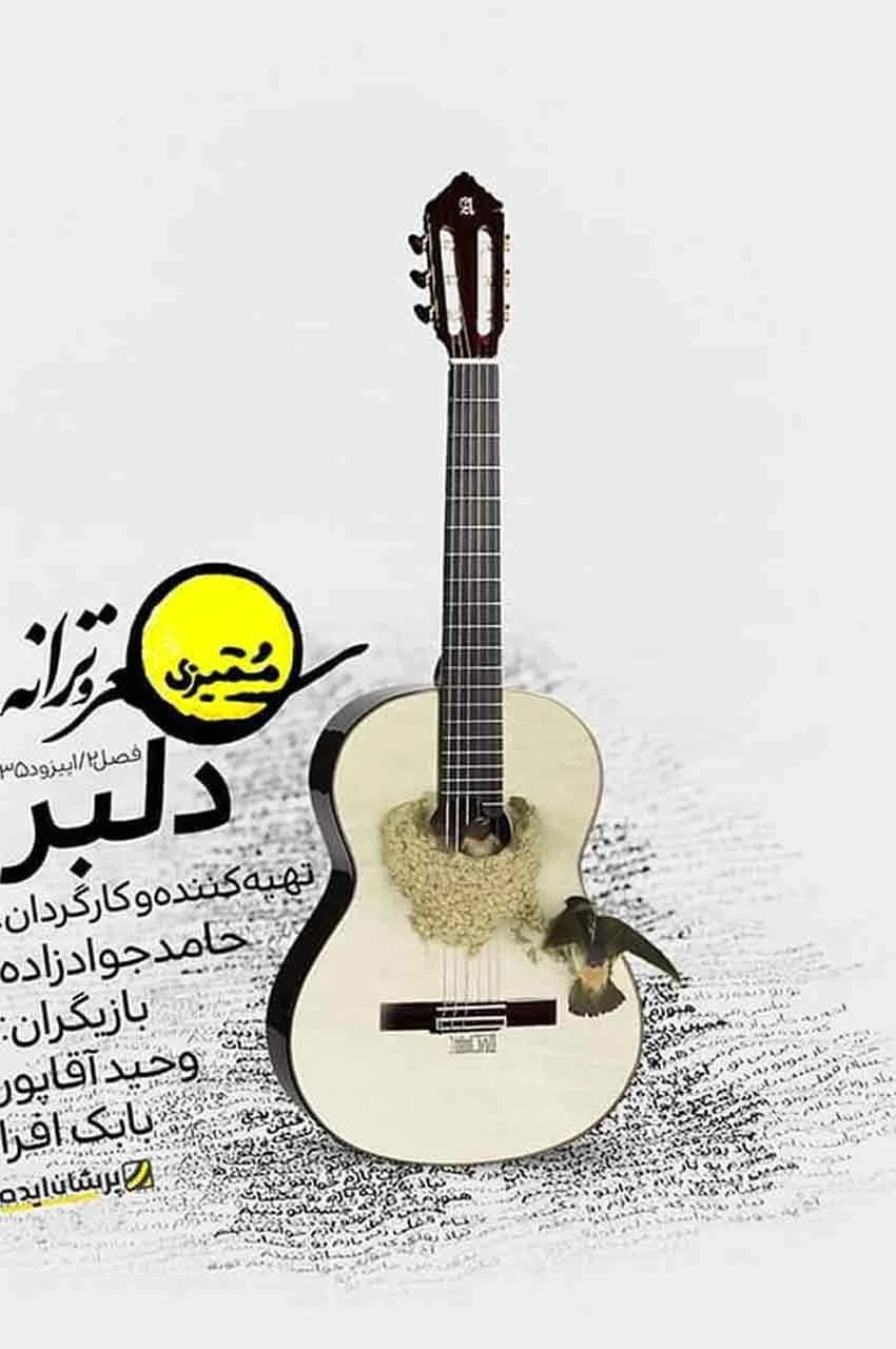 قسمت 35