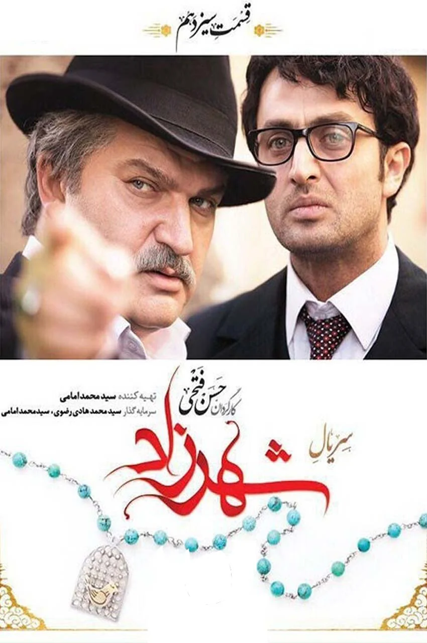 قسمت 13