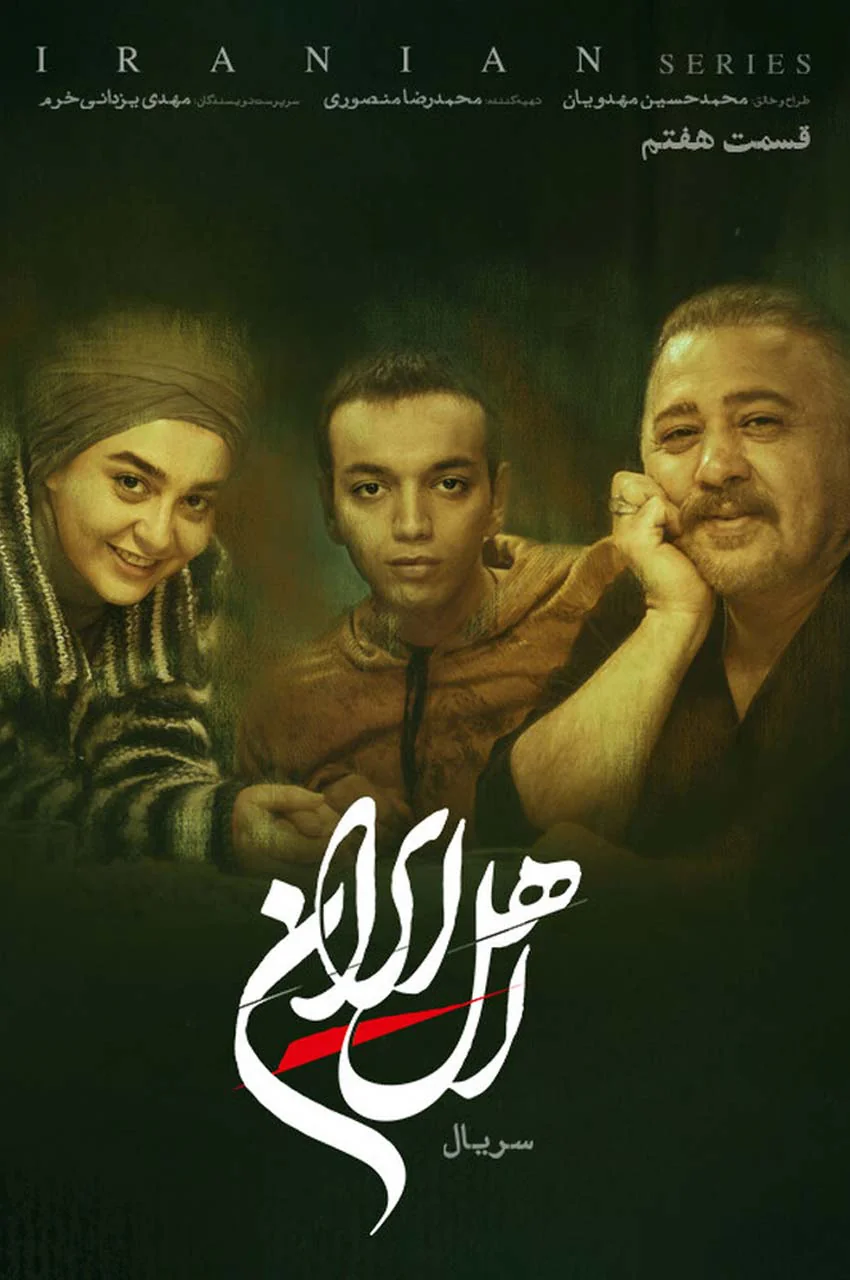 قسمت 7