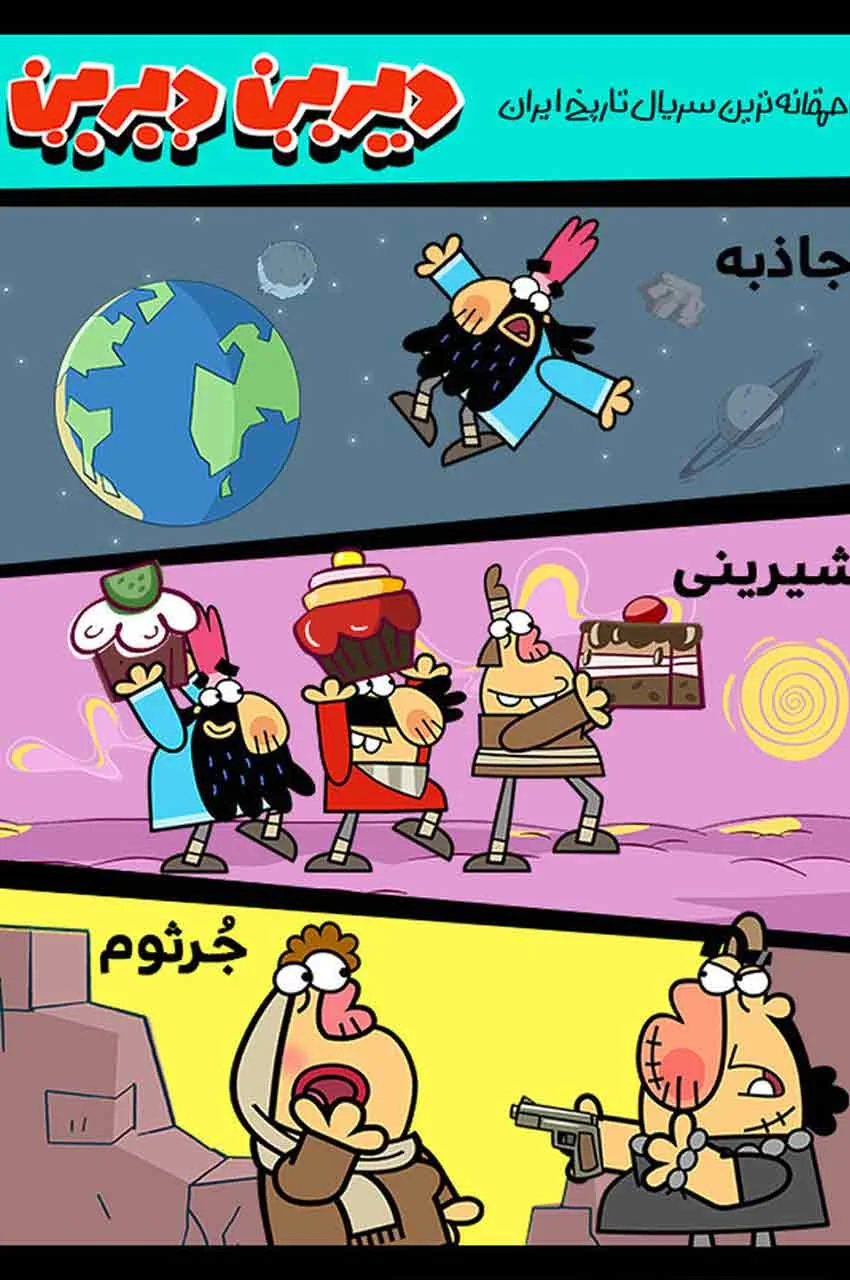 قسمت 32
