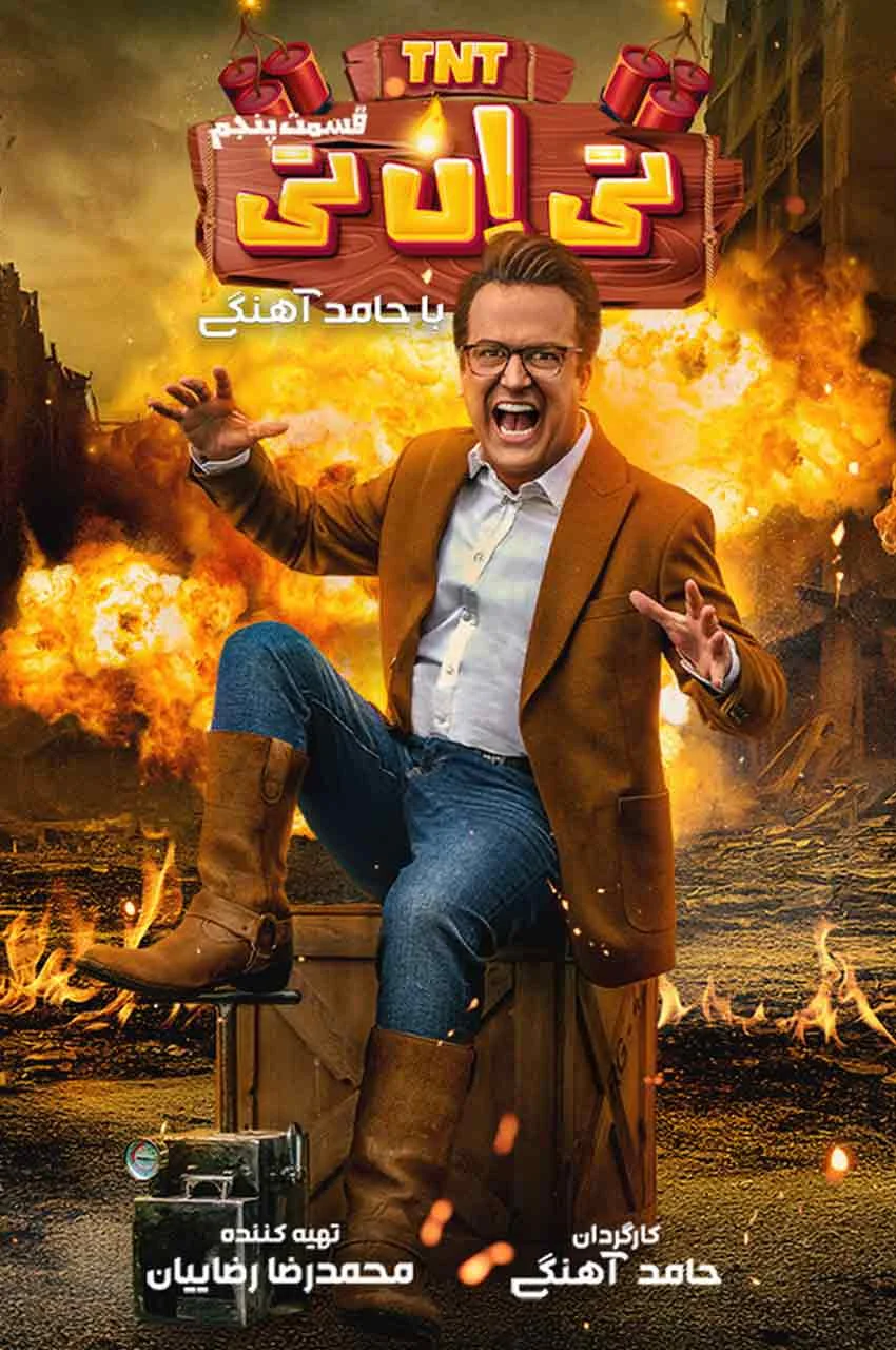 قسمت 5