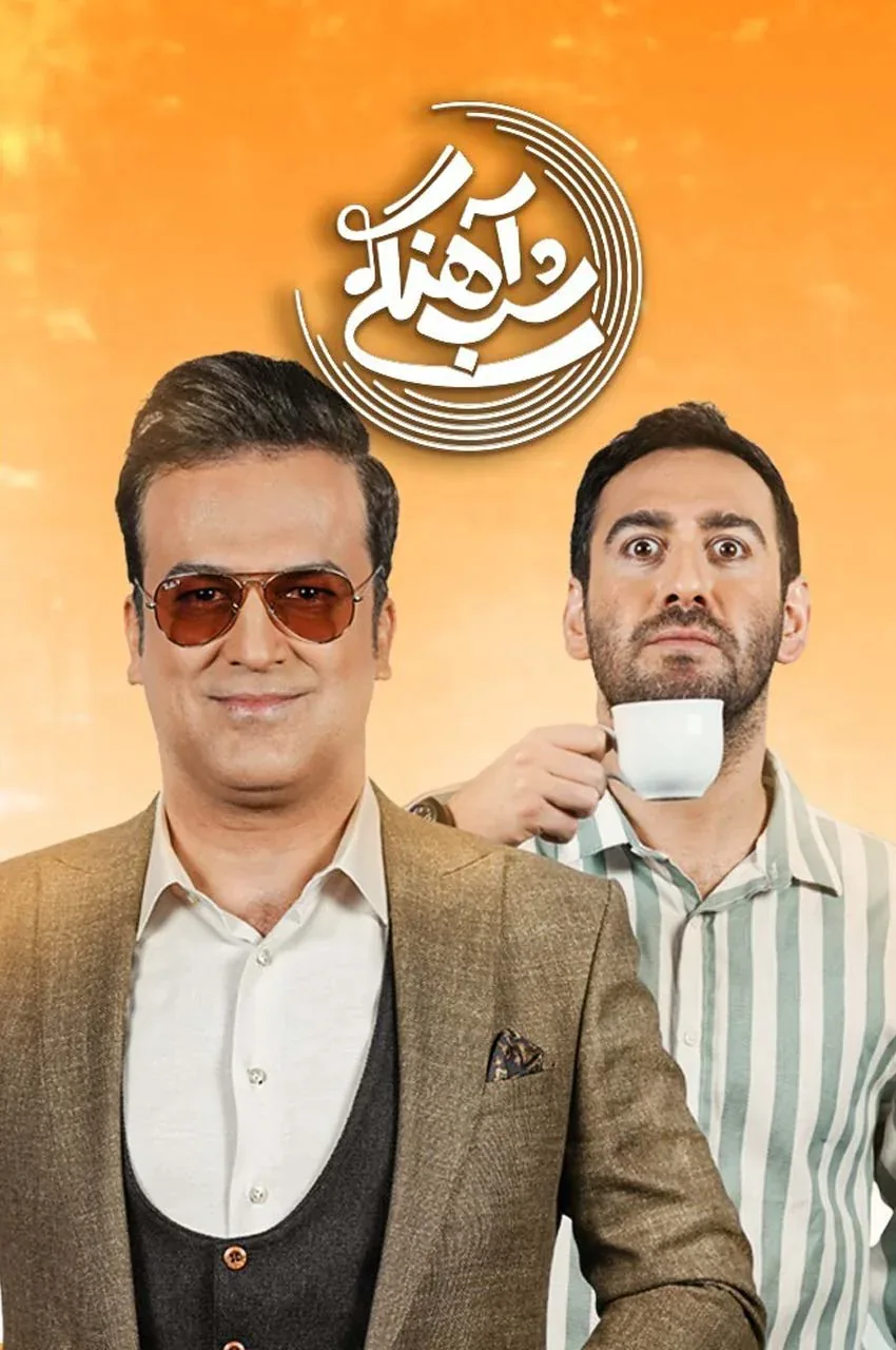 قسمت 25