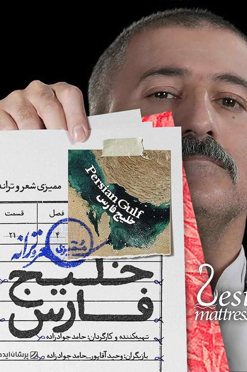قسمت 21