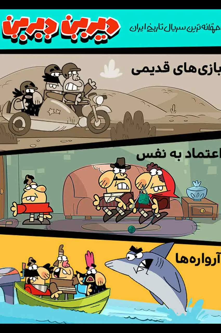 قسمت 38