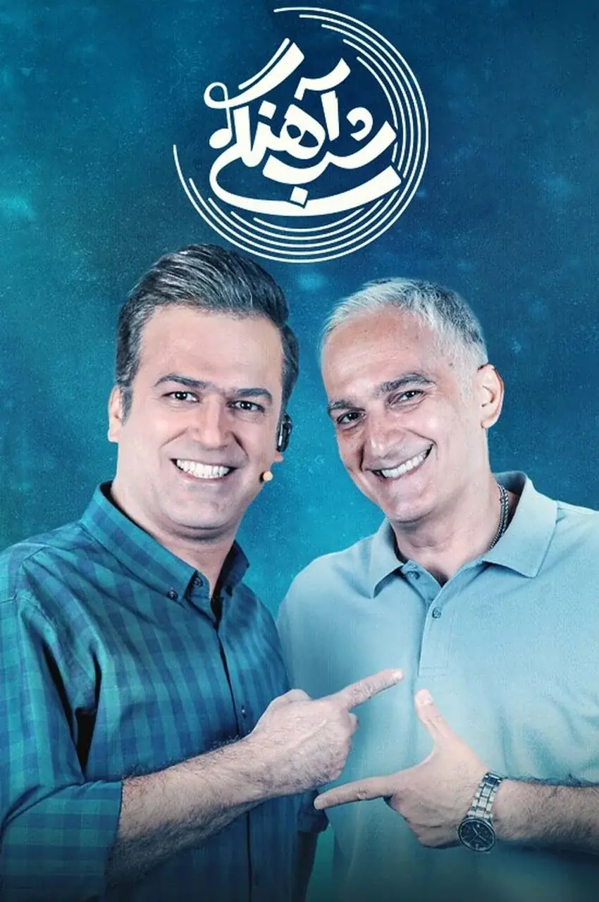 قسمت 11