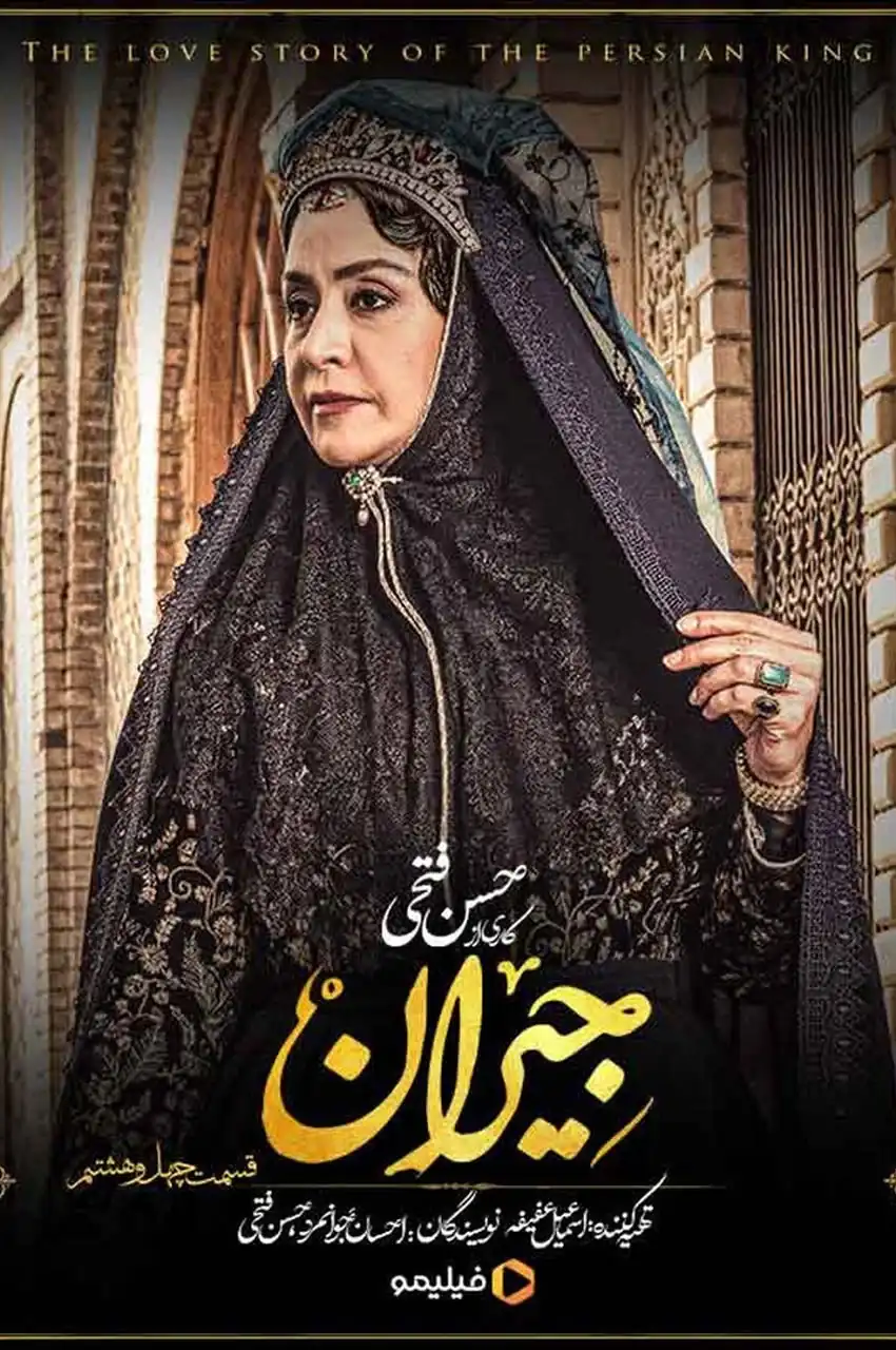قسمت 48