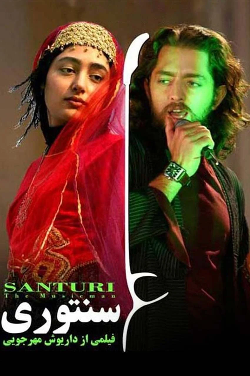 فیلم سنتوری