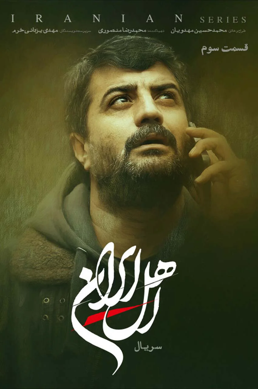 قسمت 3