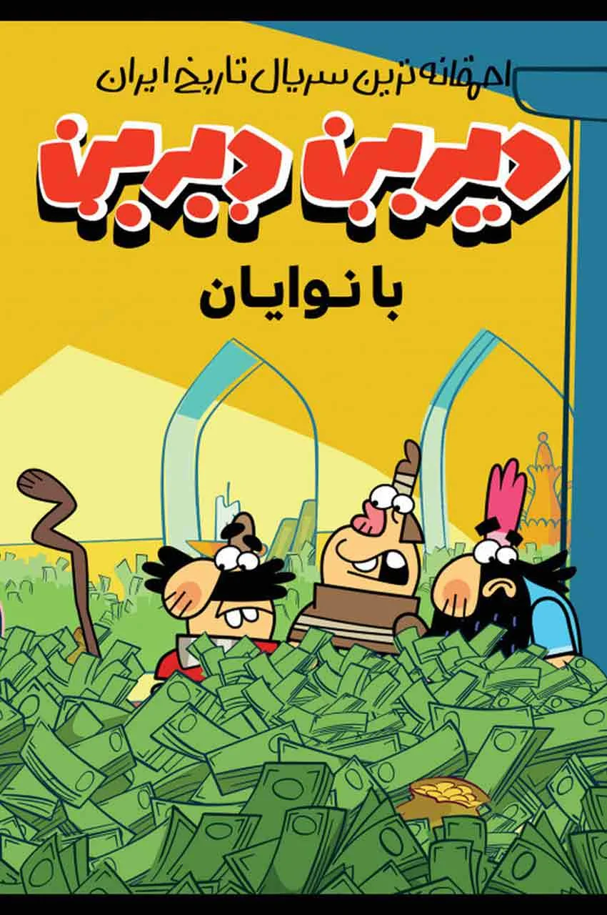 قسمت 3