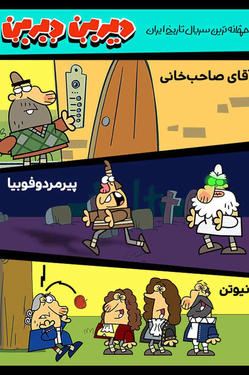 قسمت 34