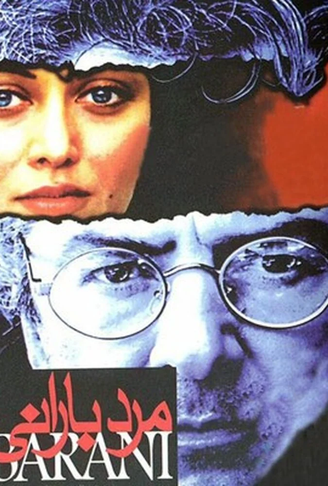 فیلم مرد بارانی