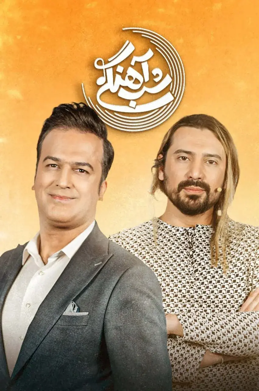 قسمت 23
