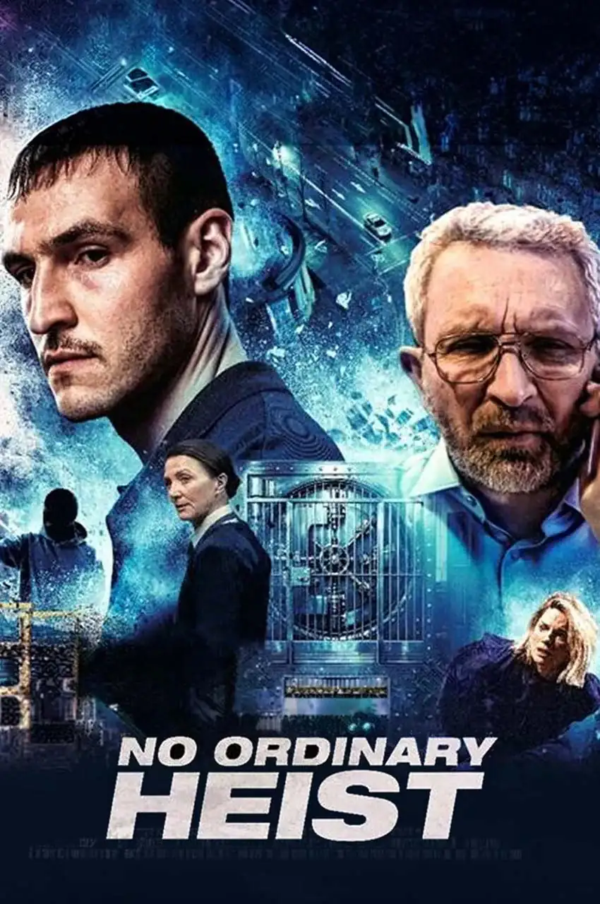 فیلم سرقتی متفاوت